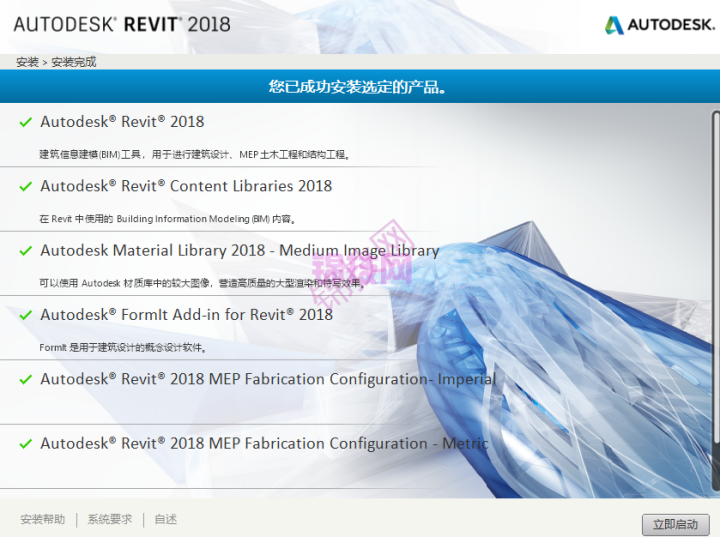 Revit 2018安装教程+官方中文正版安装包（永久使用）-8