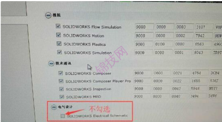 solidworks安装提示无法链接到SQL报错
