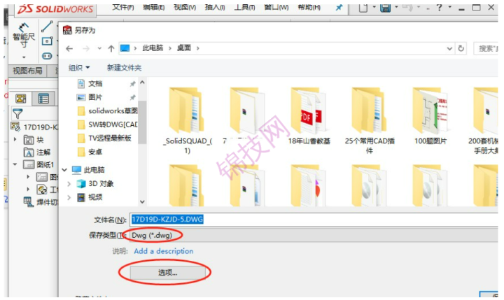 SolidWorks图纸转cad，DWG格式映射文件下载，无乱码可分层
