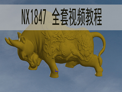UG视频教程 UG NX1847机械设计零件草图工程图建模精品视频教程