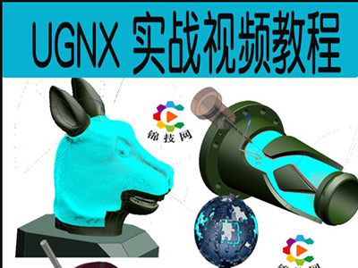 UG NX1872多轴高级实例视频教程