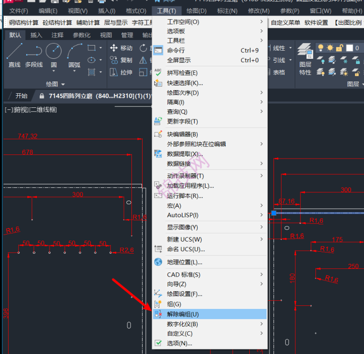 cad不能分解,x命令不好用 提示编组 如何解决-1 cad不能分解,x命令不好用 提示编组 如何解决