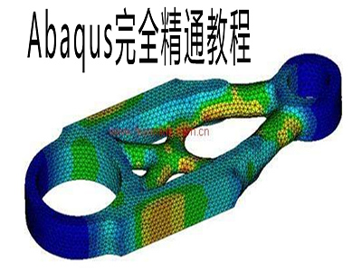 abaqus入门到精通案例实战课切削材料裂纹