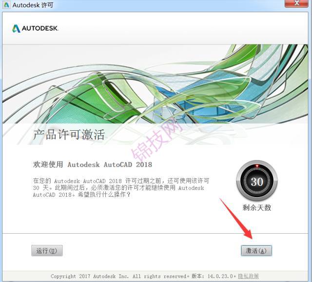 aflpm CAD2018软件安装教程(一款强大的工程制图软件)