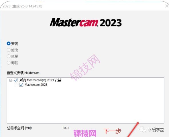 aimnr Mastercam 2023 中文完整版 软件下载+安装教程