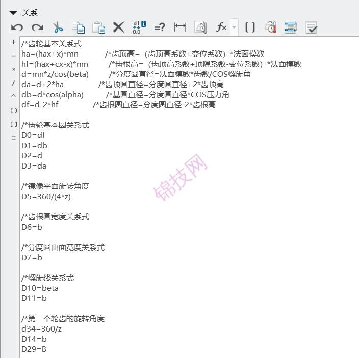 creo斜齿轮参数化