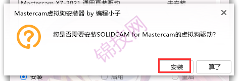 boxwm Mastercam 2022最新版【Mastercam 2022中文破解版】附安装教程