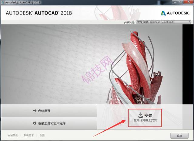 btbba CAD2018软件安装教程(一款强大的工程制图软件)