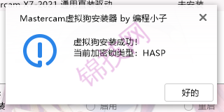 cm23n Mastercam 2022最新版【Mastercam 2022中文破解版】附安装教程