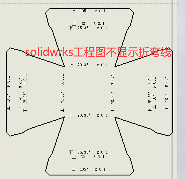 solidwrks工程图不显示折弯线如何解决