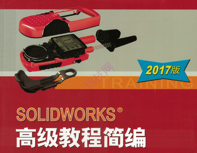 solidworks教程pdf高级教程简编2017-1