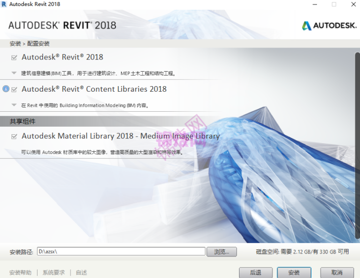 Revit 2018安装教程+官方中文正版安装包（永久使用）-6