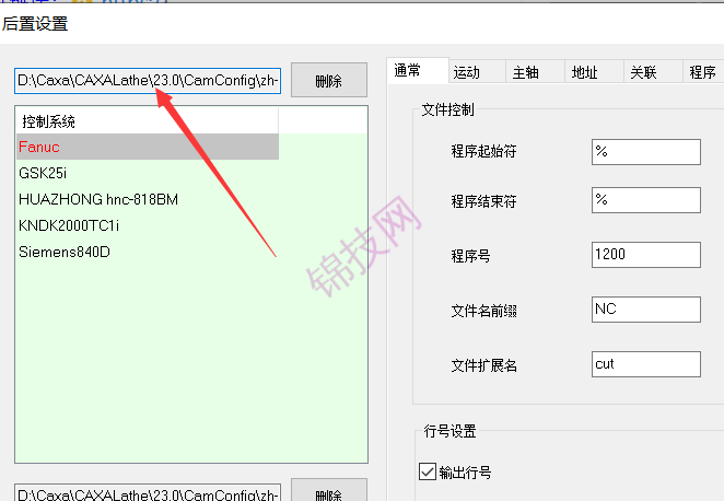 dss6l CAXA数控车如何添加后处理