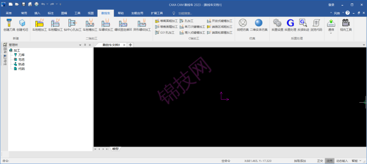 CAXA数控车2023软件下载+补丁文件-1 CAXA数控车2023软件下载+补丁文件