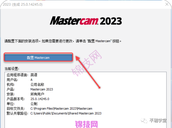 fim48 Mastercam 2023 中文完整版 软件下载+安装教程