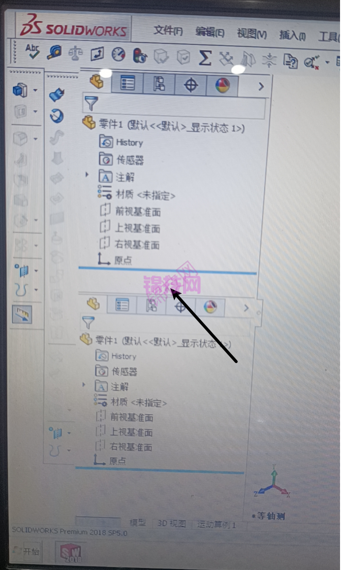solidworks 二个相同设计树怎么消除