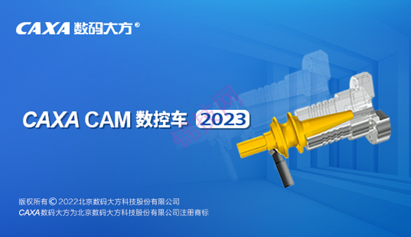 g77nr CAXA数控车2023软件下载+补丁文件