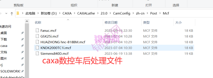 gxy8f CAXA数控车如何添加后处理