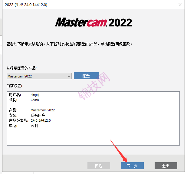 hurrj Mastercam 2022最新版【Mastercam 2022中文破解版】附安装教程