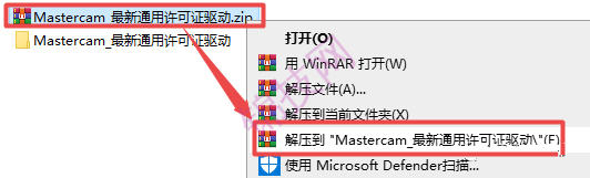 Mastercam常见安装问题汇总-7 Mastercam常见安装问题汇总