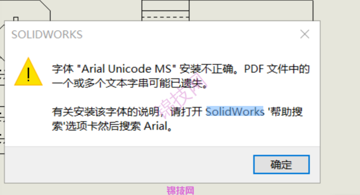 nr2rk solidworks另存为pdf显示字体问题的解决办法