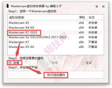 Mastercam常见安装问题汇总-10 Mastercam常见安装问题汇总