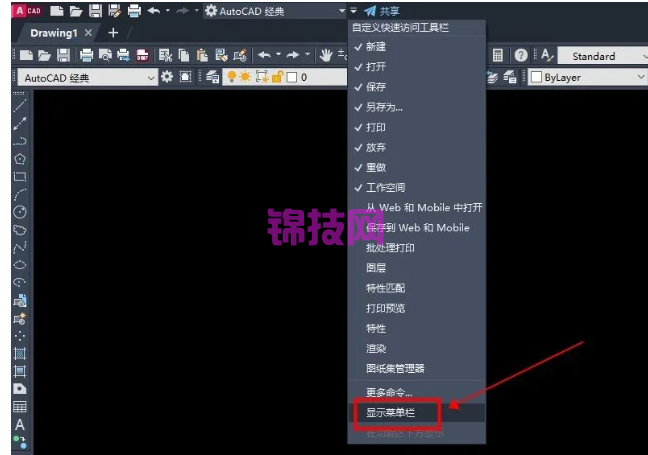 cad2023经典界面设置,经典模式