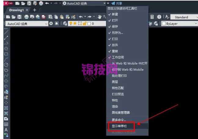 cad2023经典界面设置,经典模式