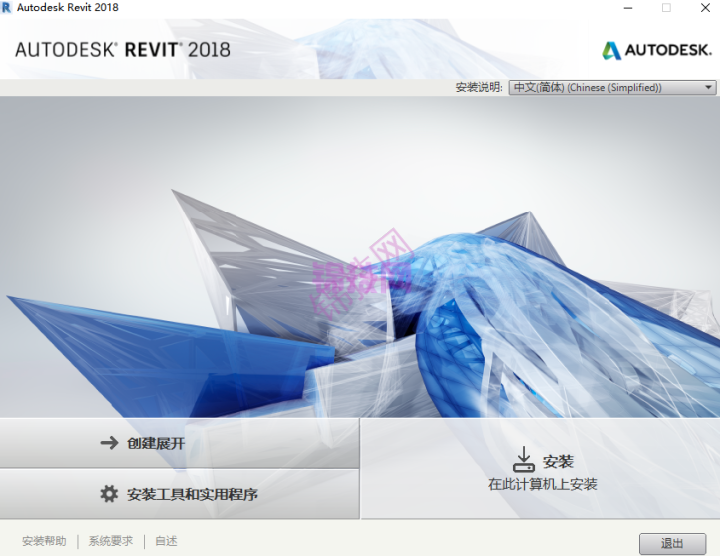 Revit 2018安装教程+官方中文正版安装包（永久使用）-4