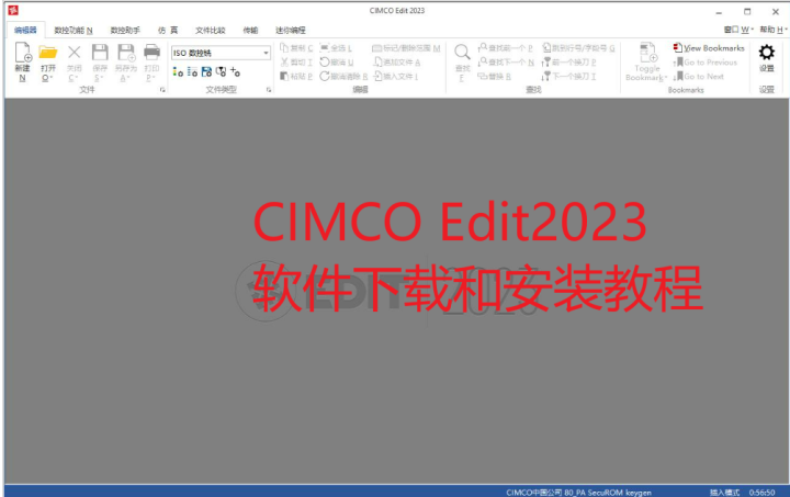CIMCO Software 2023 软件下载