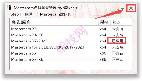 Mastercam常见安装问题汇总-13 Mastercam常见安装问题汇总