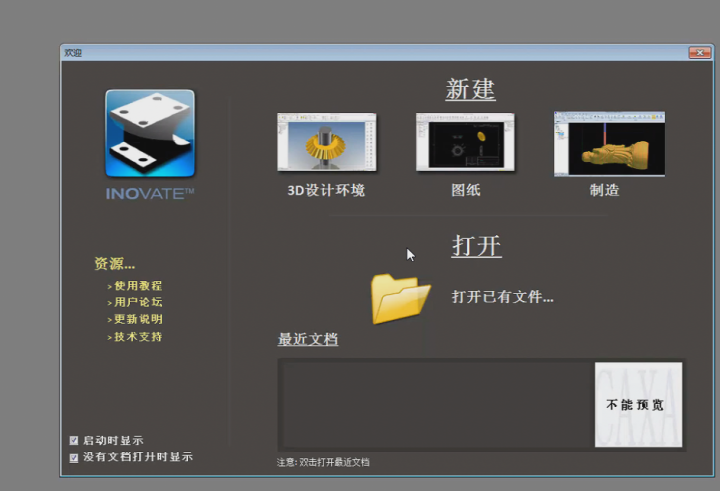 CAXA制造工程师2016大赛版图文安装破解教程