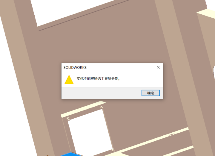solidworks分割提示实体不能被所选工具所分割，如何解决钣金拆图