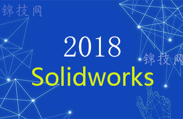 SolidWorks2018安装包+下载安装教程