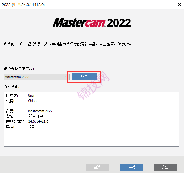 sys92 Mastercam 2022最新版【Mastercam 2022中文破解版】附安装教程
