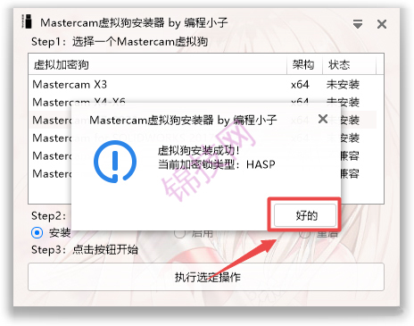 Mastercam常见安装问题汇总-12 Mastercam常见安装问题汇总