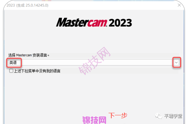 tznwa Mastercam 2023 中文完整版 软件下载+安装教程
