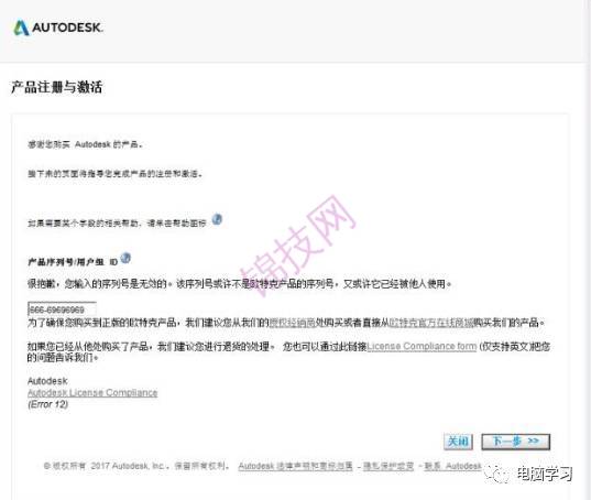 uemuo CAD2018软件安装教程(一款强大的工程制图软件)