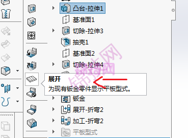 solidworks电气开关盒钣金展开拆图案例-22