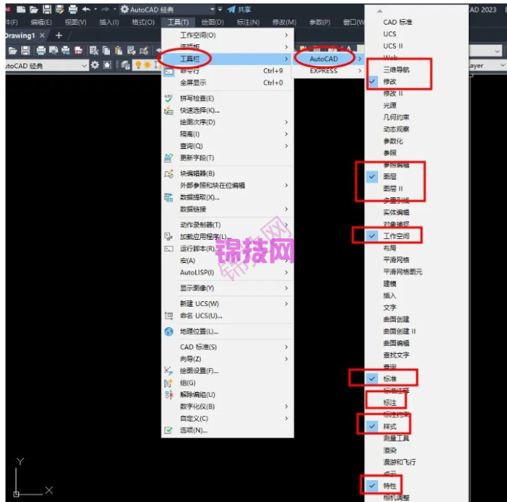 cad2023经典界面设置,经典模式