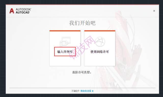 wu4ej CAD2018软件安装教程(一款强大的工程制图软件)