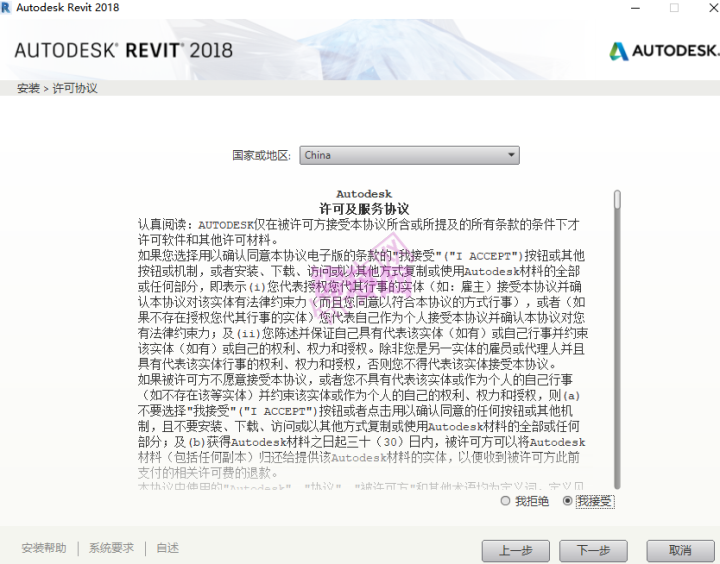 Revit 2018安装教程+官方中文正版安装包（永久使用）-5