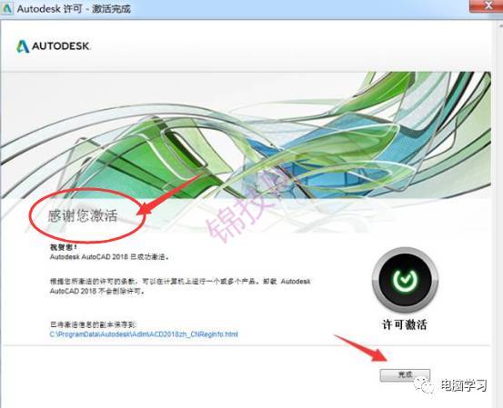 zej3n CAD2018软件安装教程(一款强大的工程制图软件)