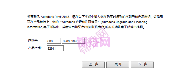 Revit 2018安装教程+官方中文正版安装包（永久使用）-11