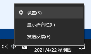 caxa卡死静默卡死崩溃时的win10输入法设置