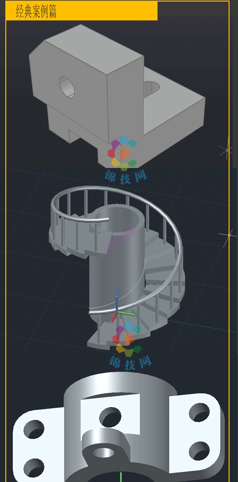 AutoCAD三维建模视频教程入门精通室内家具