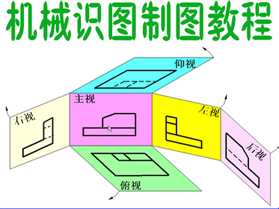 机械识图制图视频教程快速入门看图画图加工钣金设计三视零件装配