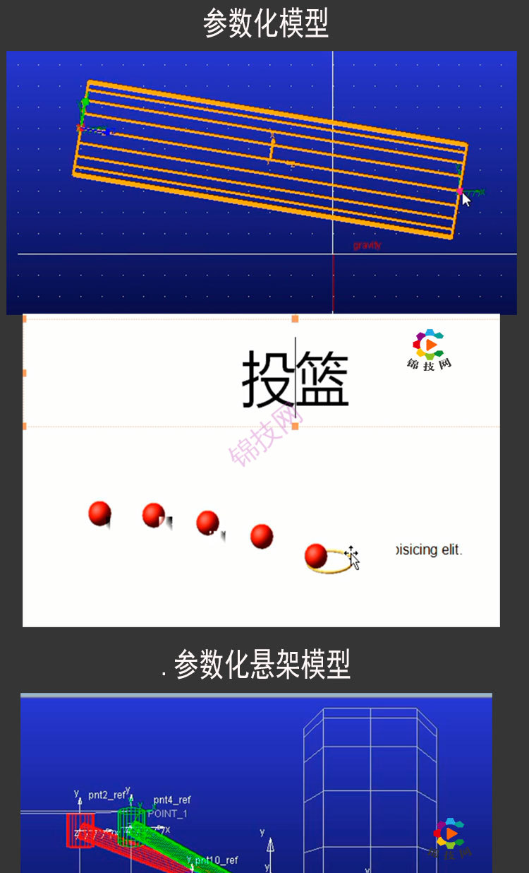 ADAMS视频教程建模仿真机构运动参数化柔性体matlab
