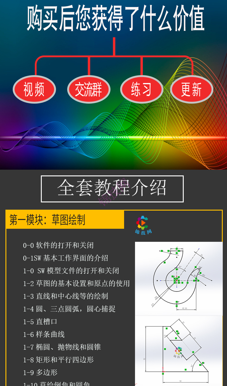solidworks2022视频教程建模曲面动画钣金装配