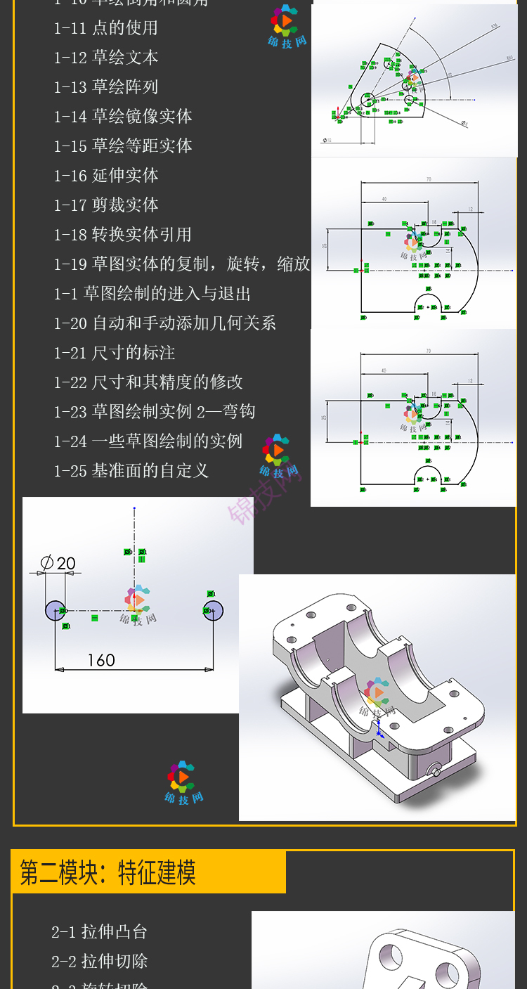 solidworks2022视频教程建模曲面动画钣金装配